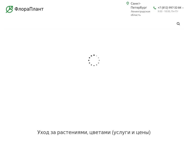 floraplant.ru